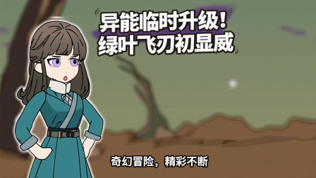 带着空间养兽夫 8集
