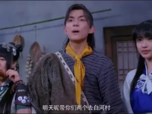 仙剑客栈 第一季 24集