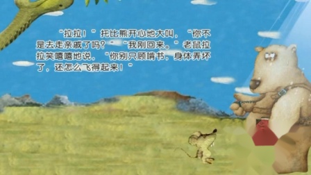 学前领先班 精彩阅读 33集
