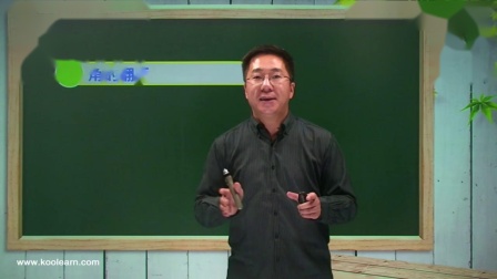 初一数学同步精讲课程上（人教版） 56集