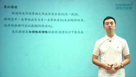 数学选修2-2基础精讲班 14集