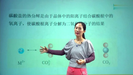 高中化学选修3基础精讲班 51集