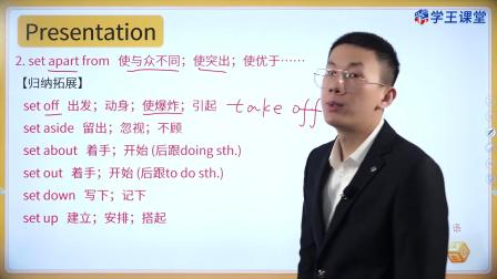 学王课堂 人教版高中英语选择性必修第三册 1集