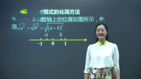 初二数学同步精讲课程下（人教版） 2集