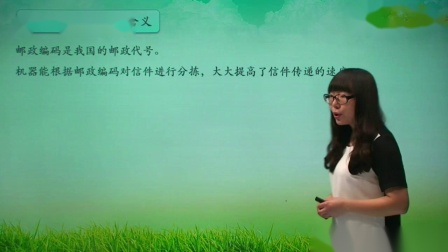 数学 基础强化 五年级 上册 人教版 27集