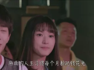 仅剩一口的青春 6集
