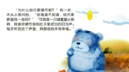 小学全科同步辅导 中文分级阅读二年级下册 4集