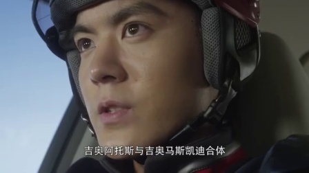 艾克斯奥特曼中文版 8集