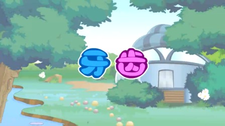 探秘桃花村之我要上小学（上集） 5集