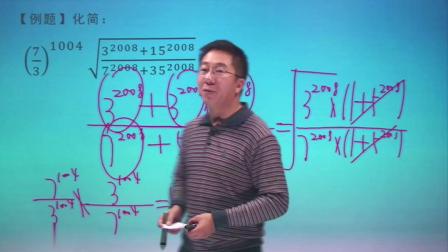 初一数学同步精讲课程下（人教版） 9集