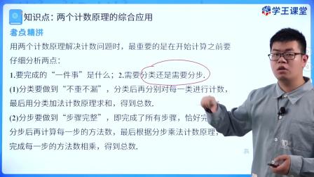学王课堂 人教版高中数学B版选择性必修第二册 3集