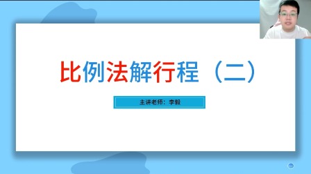 小学数学同步课六年级部编版 49集