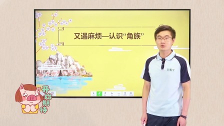 人教版小学数学同步提升课四年级上册 6集