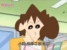蜡笔小新 第四部 6集