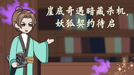 兽潮之我有黄金瞳 34集