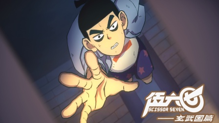 伍六七之玄武国篇 2集