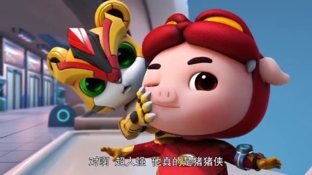 猪猪侠之超星萌宠 第一季 16集
