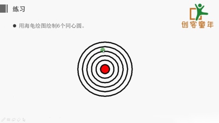 陪孩子一起学Python 第三季 14集