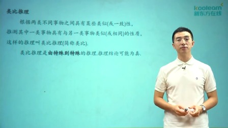 数学选修1 基础精讲班 28集
