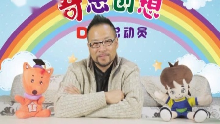 奇思创想DIY 中班课 28集