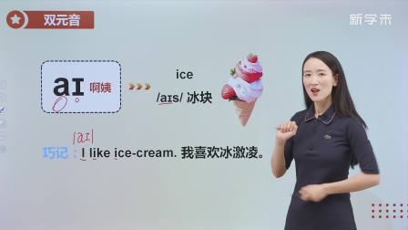 7天玩转国际音标 8集