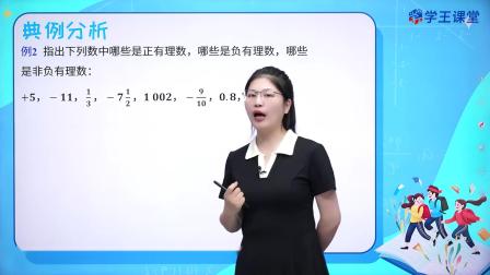 2024新改版 苏科版初中数学七年级上册 4集