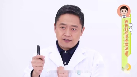 10堂护眼课：保护孩子眼睛，早发现早治疗 3集