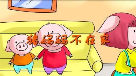 经典童话故事 297集