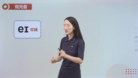 7天玩转国际音标 7集