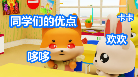 爆笑课堂之动物乐园 18集