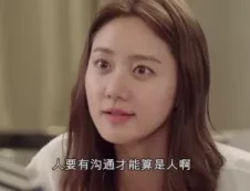不要恋爱要结婚 3集