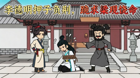 命格无双 34集