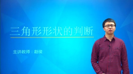数学必修5 基础精讲班 3集