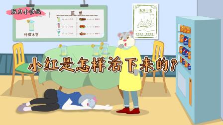 脑洞大开推理谜题 9集