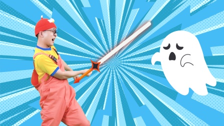 好奇先生奇遇记 第2季 12集