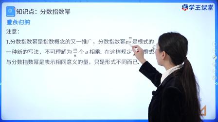 学王课堂 人教版高中数学B版必修第二册 2集