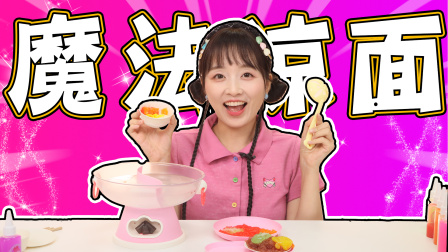 小伶玩具 第四季 178集