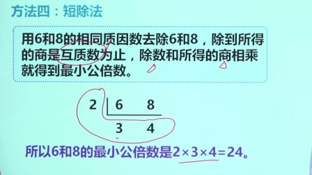 数学五年级下册 人教版 23集