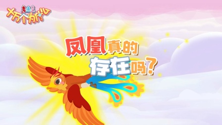 麦杰克小镇十万个为什么 第二季 4集