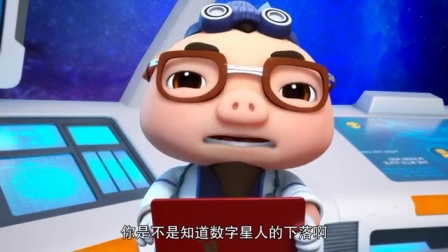 猪猪侠之超星萌宠 第三季 5集
