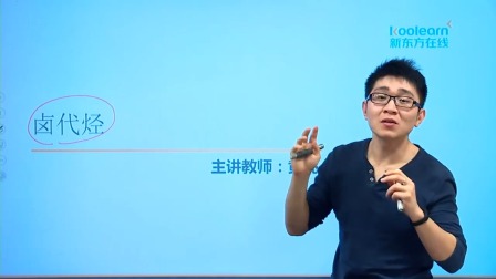 高中化学选修5基础精讲班 6集