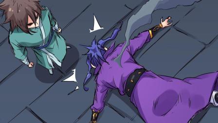 星武神诀 动态漫画 第2季 17集