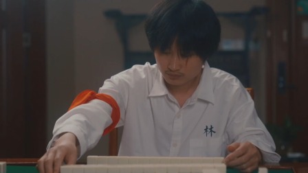 麻将之王：四大流派篇 5集