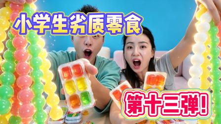蕃尼这群人 217集
