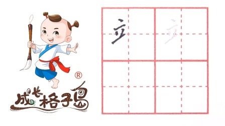 硬笔书法，控笔训练，打造练字根基，从小练好字 86集