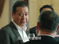 人民的名义 1集