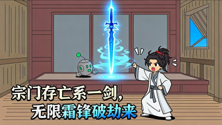 我的系统给错了 4集