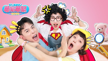 蕃尼蕃尼之嘉有好朋友 6集