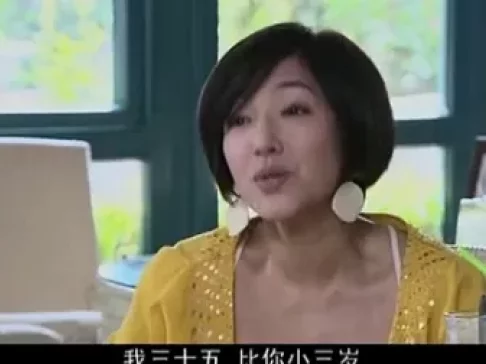 中国式相亲 3集