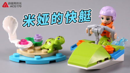 动漫异次元:积木拼搭玩具 904集